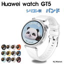 【Huawei watch GT5 バンド ベルト 新発売】HUAWEI WATCH GT 5 交換バンド 軽量 耐久性 通気性 調節可能 ファーウェイ ウォッ...