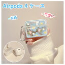 Airpods 4 Airpods 3 Airpods pro2 ケース カバー カラビナ付き 耐衝撃 Airpods 4 ケース 第4世代 紛失防止 傷防止 ...