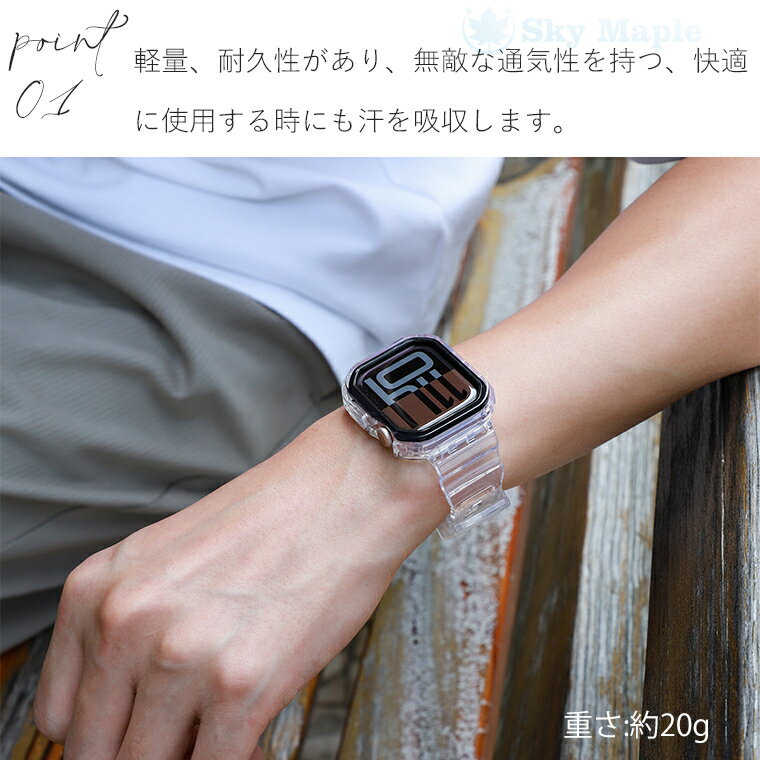 【Apple Watch Series 10 バンド ベルト新発売】一体型 軽量 耐久性 通気性 調節可能 Apple Watch 交換バンド 透明 アップルウォッチ交換ベルト バンド TPU クリア Apple Watch Series 10 交換ベルト 透明維持 Apple Watch Series 10 42mm/46mm対応 女 男 おしゃれ 高品質