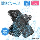 iPhone 16 Pro Max ケース iPhone 16 plus 16 pro iPhone16 iphone16 plus ケース カバー Magsafe対応 ワイヤレス充電 iPhone 防水 ケース カバーIPX8認証 携帯 防水 完全 iPhone 16 防水 水中撮影 温泉 プール お風呂 防塵 防雪 耐衝撃 iphone アイフォン16 カバー ケース