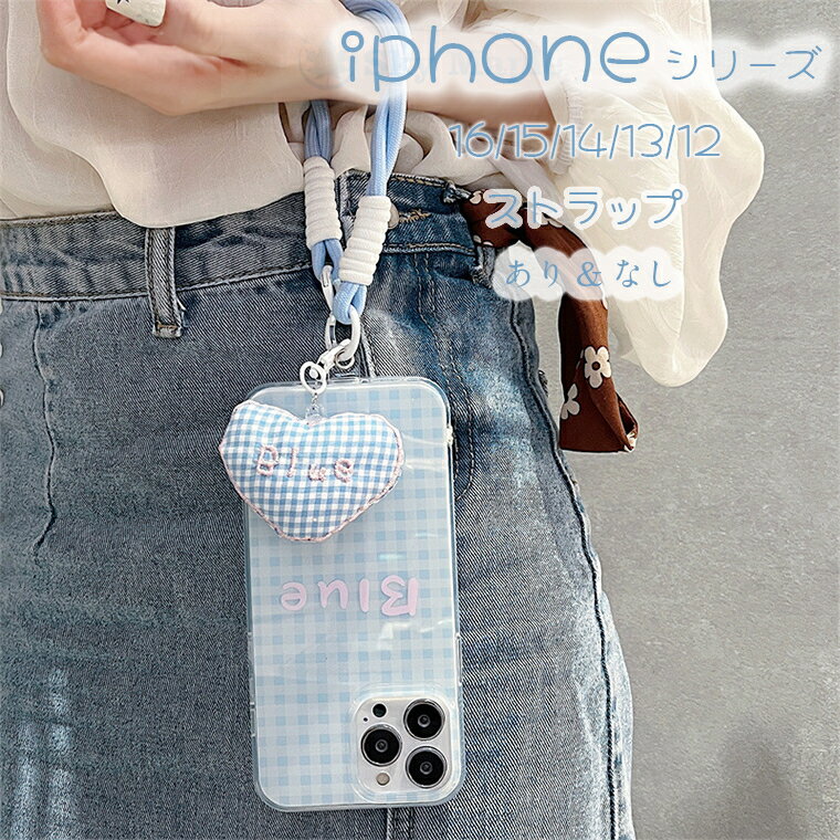 Rakuten - iPhone 16 15 14 13 12 Pro Max iPhone 16 15 14 13 12 Pro iPhone 16 15 14 13 12 ケース カバー ストラップ付き 耐衝撃 カメラ保護 TPU iphone 16 Pro Max 保護ケース 傷防止 透明維持 心柄 アイフォン16カバー ケース 心柄 柔らかい おしゃれ 人気 大人可愛い