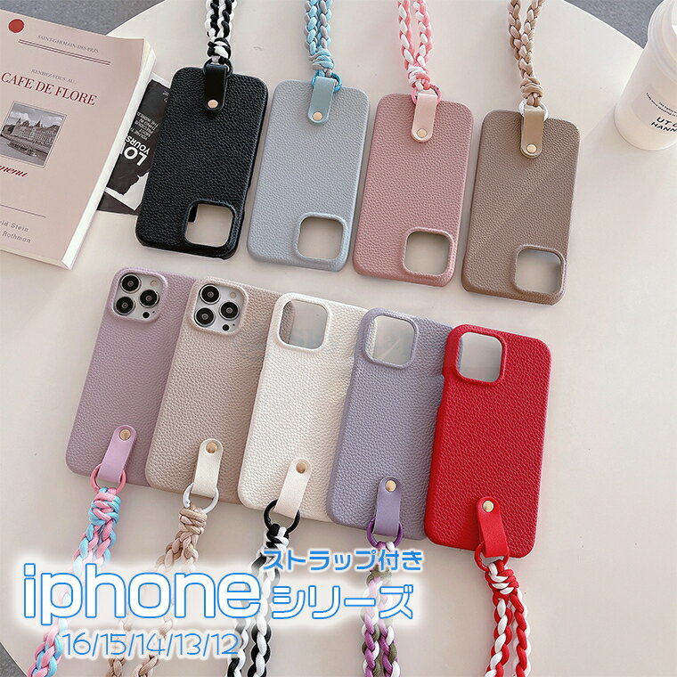 Rakuten - iPhone 16 15 14 13 12 Pro Max iPhone 16 15 14 13 12 Pro iPhone 16 15 14 13 12 ケース カバー ストラップ付き 耐衝撃 カメラ保護 レザー iphone 16 Pro Max 保護ケース 傷防止 落下防止 アイフォン16カバー ケース 柔軟 柔らかい おしゃれ 人気 大人可愛い