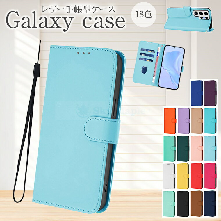 Rakuten - Galaxy s24 Galaxy s24 ultra Galaxy s23 fe Galaxy s23 ultra Galaxy s23 Galaxy s22 ultra ケース Galaxy A55 5g A54 5G A53 5G ケース カバー ストラップ付き スタンド機能 耐衝撃 Galaxy s24 カード収納 手帳型 落下防止 Galaxy s24 ultra カバー ケース おしゃれ 人気