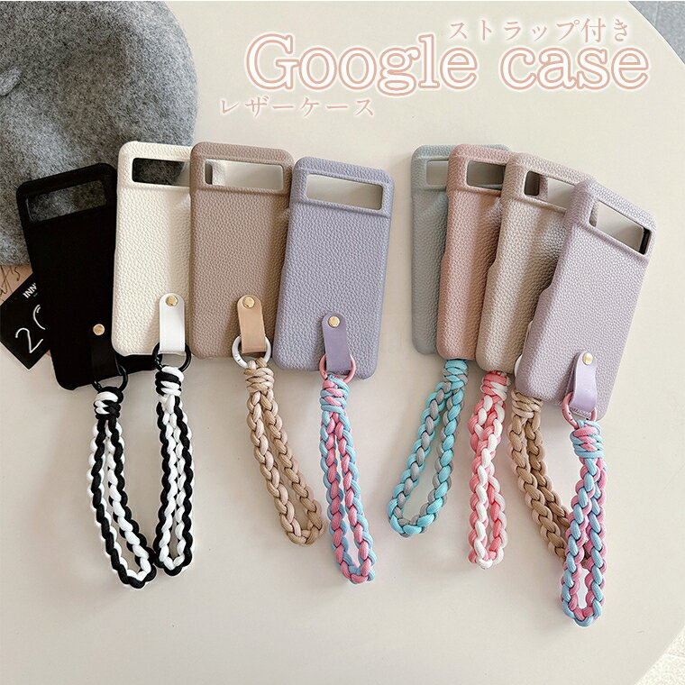 Rakuten - Google Pixel 9 Google Pixel 9 Pro XL Google Pixel 9 Pro ケース カバー Google Pixel 8 7 Google Pixel 8 7 Pro XL Google Pixel 8 7 Pro ケース ストラップ付き 耐衝撃 落下防止 Google Pixel 9 グーグル ピクセル9 スマホケース レザー かわいい オシャレ 人気 高品質