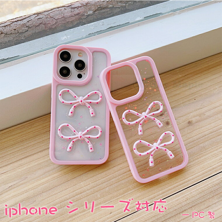 Rakuten - iPhone 16 15 14 Plus iPhone 16 15 14 13 12 Pro Max iPhone 16 15 14 13 12 Pro iPhone 16 15 14 13 12 ケース カバー 耐衝撃 カメラ保護 衝擊吸収 iphone 16 TPU 保護ケース 傷防止 クリア 透明維持 リボン結び iphone アイフォン16 Proカバー ケース おしゃれ 可愛い