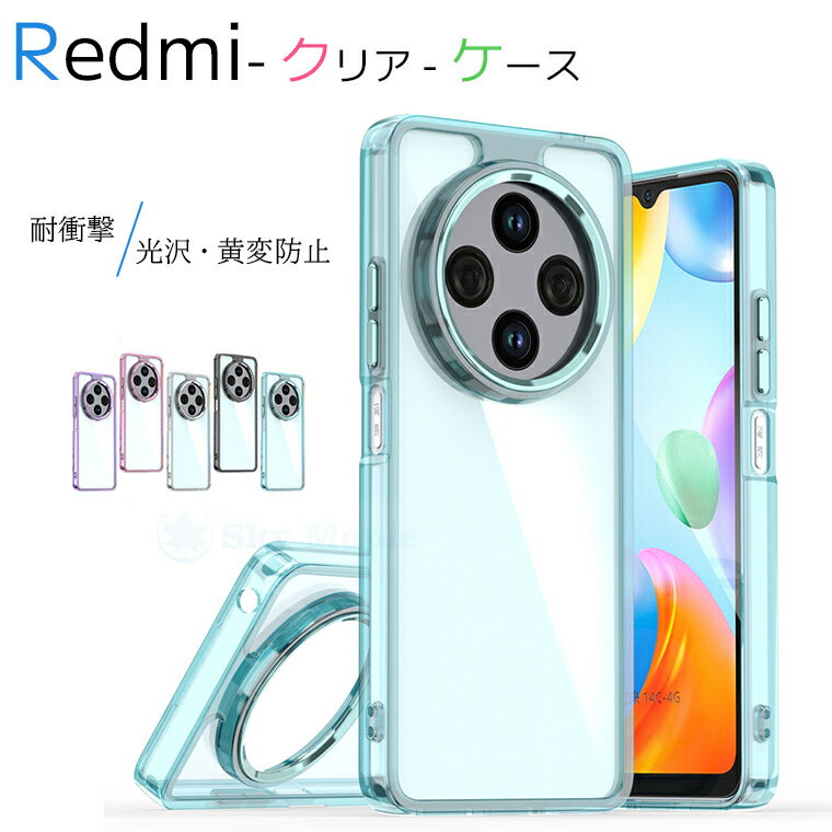 Rakuten - Redmi 14C Redmi Note 13 Pro 5G ケース Redmi Note 13 Pro+ 5G Redmi Note 13 Redmi Note 12 Pro Redmi Note 12 Pro+ Redmi Note 12 カバー ケース カメラ保護 耐衝撃 PMMA Redmi 14C 保護カバー ケース クリア 透明維持 レドミー 14C ケース カバー おしゃれ 人気 可愛い