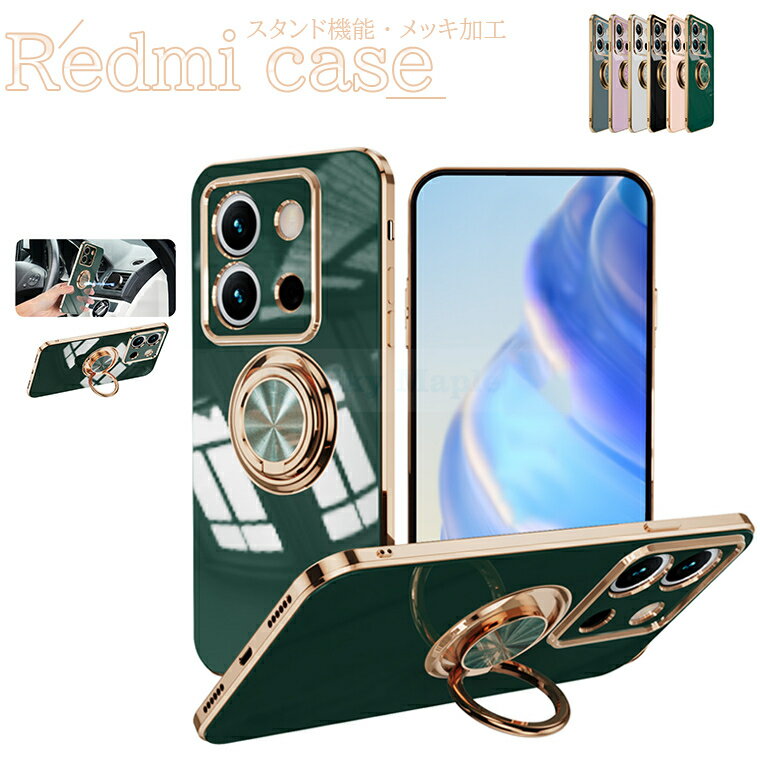 Rakuten - Redmi 14C Redmi Note 13 5G ケース Redmi Note 13 Pro+ 5G カバー ケース カメラ保護 耐衝撃 スタンド機能 TPUメッキ加工 Redmi 14C 保護ケース カバー リング付き 落下防止 レドミー 14C 保護ケース カバー おしゃれ 人気 可愛い