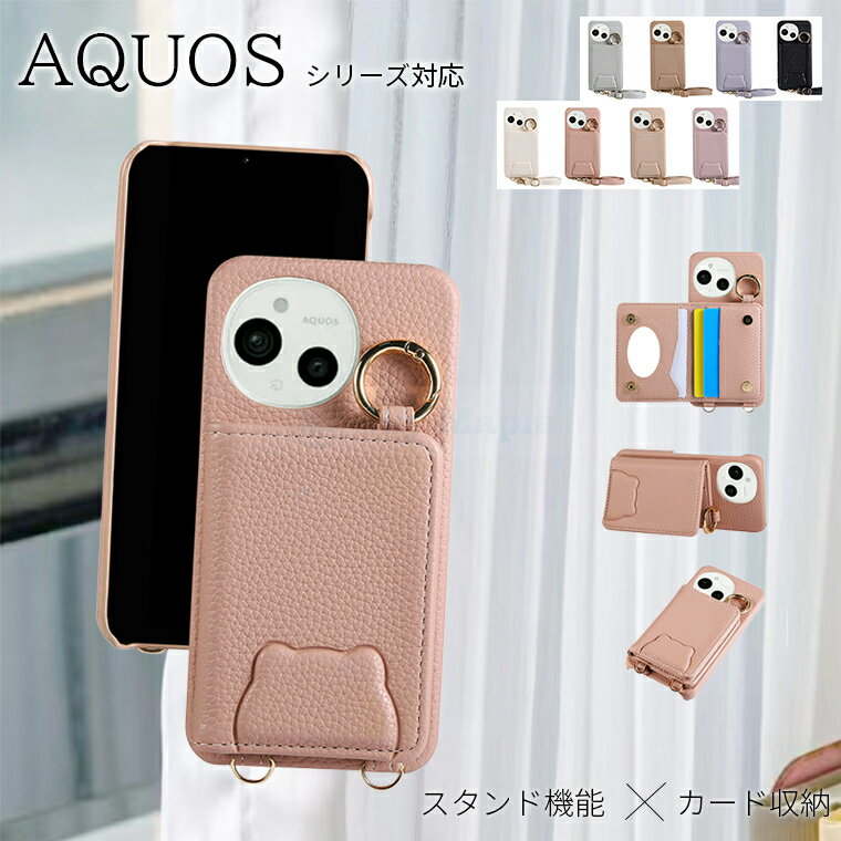 乐天商城 - シャープ AQUOS sense9 R9 R8Pro R8 sense8 sense7 sense6 aquos wish4 wish3 ケース カバー カード収納 ショルダーストラップ付き 傷防止 カメラ保護 耐衝撃 アクオス センス9 保護ケース カバー クマ柄 AQUOS sense9 レザー 熊柄 柔らかい sense9 人気 おしゃれ 可愛い
