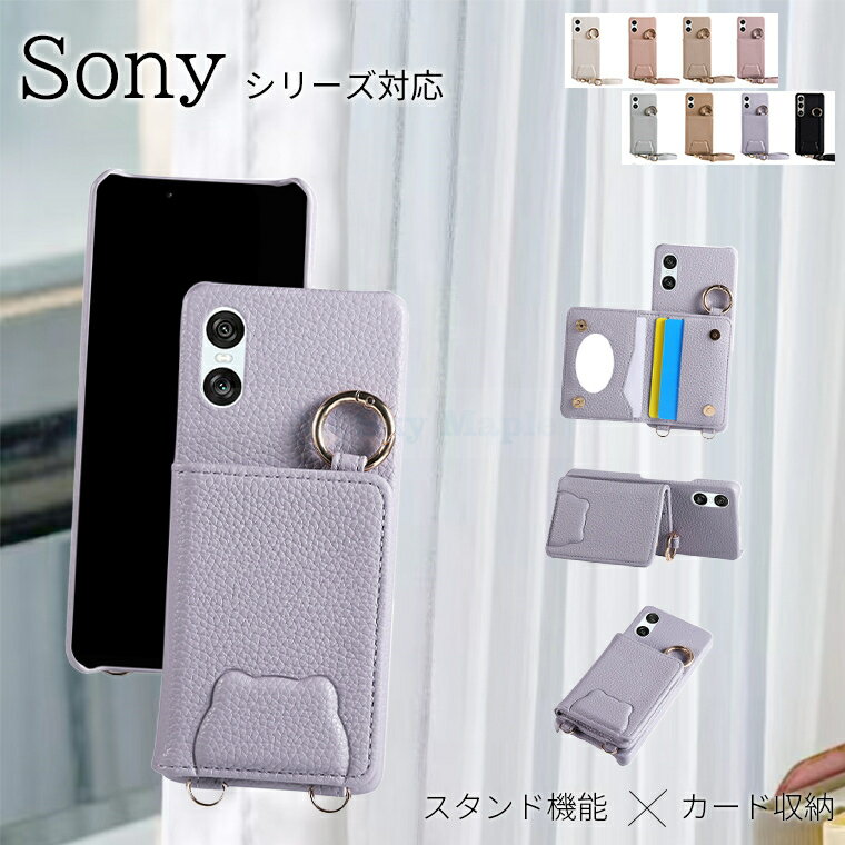 Rakuten - Sony Xperia 1 VI Sony XPERIA 10 vi ケース カバー Sony Xperia 5 V xperia 10 v so-52d SOg11 Xperia 1 V xperia 10 iv ケース xperia 5 iv ケース xperia ace iii 保護ケース カバー スマホケース ショルダータイプ カード収納 ミラー付き 耐衝撃 かわいい オシャレ