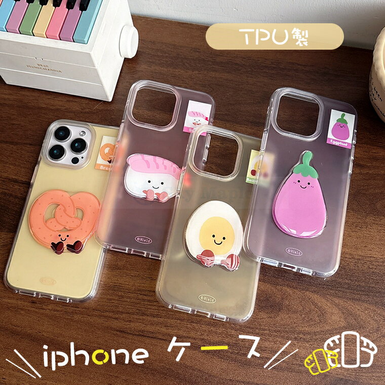 Rakuten - iPhone 16 15 14 13 12 Pro Max iPhone 16 15 14 13 12 Pro iPhone 16 15 14 13 12 ケース カバー カメラ保護 耐衝撃 iphone 16 Plus TPU iphone 16 傷防止 半透明 透明維持 寿司柄 卵柄 パン柄 なす柄 アイフォン16カバー ケース 食べ物 おしゃれ 可愛い
