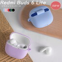 Redmi Buds 6 Lite ケース カバー 一体型 柔軟 耐衝撃 傷防止 Redmi Buds 6 Lite ケース 紛失防止 防水 防塵 耐久性 Re...