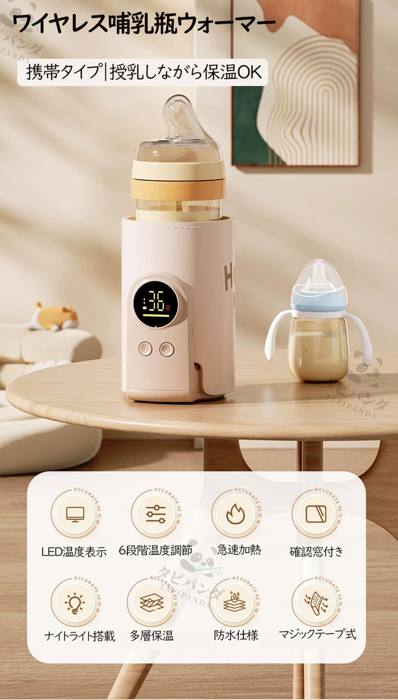 ミルクウォーマー USB充電式哺乳瓶 保温 哺乳瓶ウォーマー ボトルウォーマー プレ...