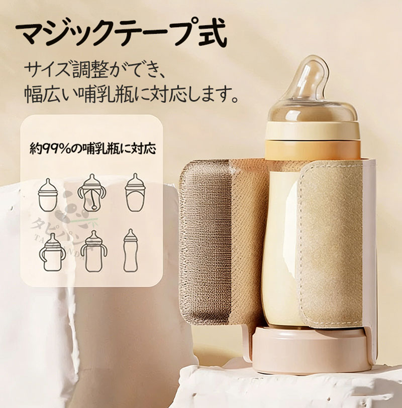 ミルクウォーマー USB充電式哺乳瓶 保温 哺乳瓶ウォーマー ボトルウォーマー プレ...