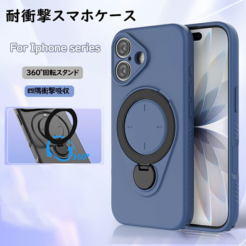 乐天商城 - iPhone 17ケース 【360°回転スタンド付き 】 iPhone 17 Promagsafe対応 iPhone 16 Promax 保護カバー 耐衝撃 薄型 軽量 レンズ保護 指紋防止 マット TPU iPhone17 Air 保護カバー 16スマホケース アイフォン 携帯ケース