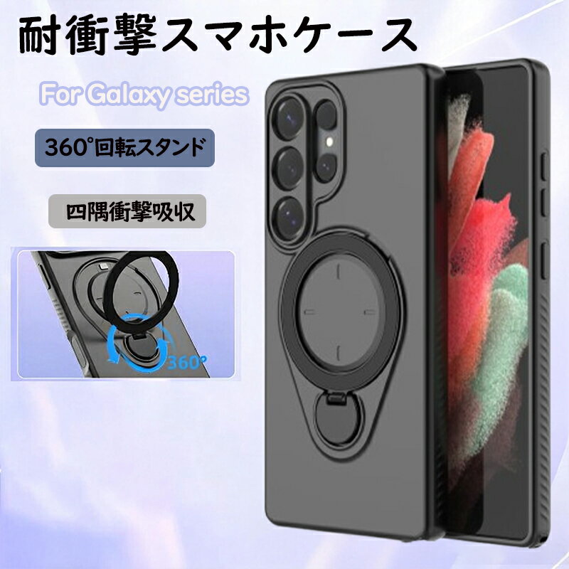 Rakuten - Galaxy A37 ケース【360°回転スタンド付き 】Galaxy A57 対応 目立たないサポート 四隅補強設計 Galaxy A37 傷がつきにくい 耐衝撃 防水仕様 Galaxy 57 防汚 指紋防止加工 Galaxy A37 Galaxy ケース 耐キズ加工 スマホ カバー 柔らかい