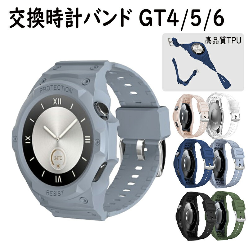 Ladies - HUAWEI WATCH GT 4 46mm 交換 バンド シリコン素材 おしゃれ 腕時計ベルト スポーツ ベルト 交換用 ベルト 替えベルト 綺麗な マルチカラー 簡単装着 爽やか 男性用 女性用 人気 おすすめ ベルト ウェアラブル端末・スマートウォッチ 腕時計バンド 交換ベルト