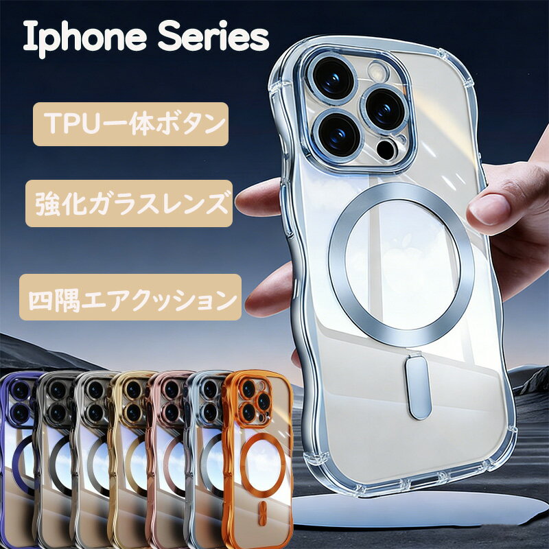 Rakuten - iPhone17 ケース 【レンズ保護 カバー付き】magsafe対応 iPhone 17Air ケース クリア ソフト TPU 波ウェーブ カバー ケース iPhone17promax ケース iphone air ケース iPhone 17 pro max ケース iPhone seriesケース 透明 シンプル カメラカバー 携帯ケース