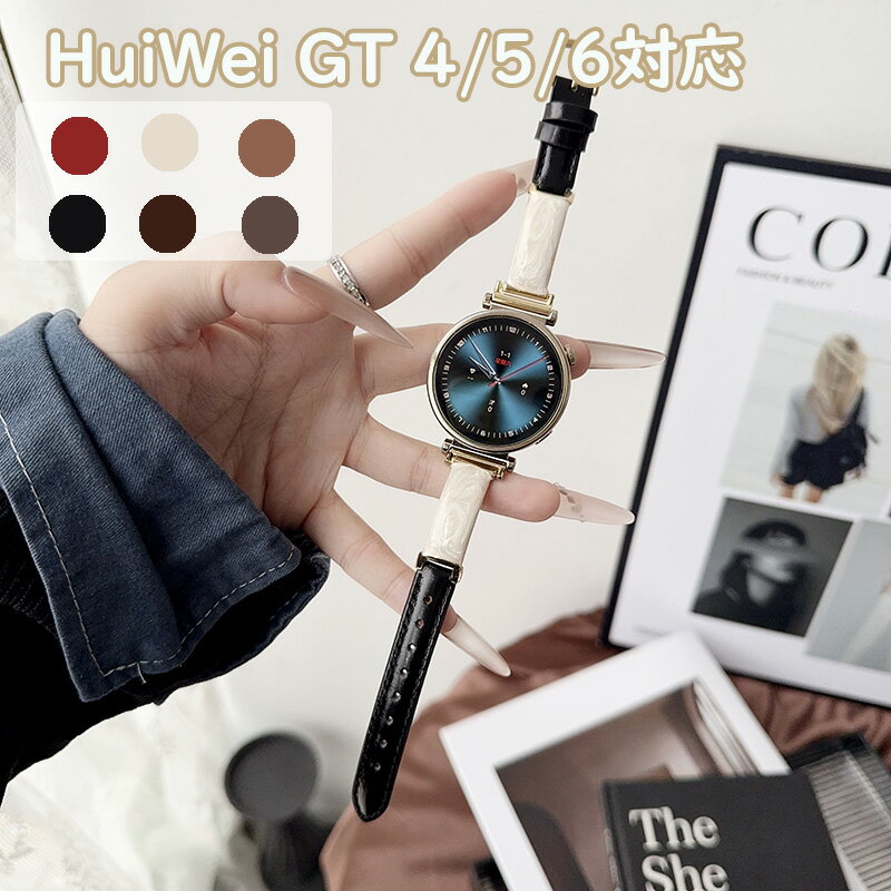 Rakuten - Huawei Watch GT4 / GT5 / GT6 対応 本革交換ベルト レザーバンド バイカラー PUレザー 男女兼用 おしゃれ ビジネス 軽量 簡単装着 腕時計ベルト 本革 軽量 耐久性 通気性 調節可能 ファーウェイ ウォッチ GT 6 5 4 交換バンド
