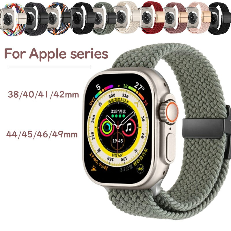 乐天商城 - 編み込みfor アップルウォッチ バンド 40mm 41mm 38mm 44mm 45mm 42mm 46mm Ultra/2 49mmの女性/男性、伸縮性のある弾性ナイロンスポーツストラップソロループfor Apple watch バンド シリーズ11/10/9/8/7/6 5/4 Apple Watch series対応