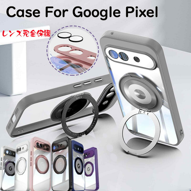 Rakuten - 【360°スタンド付き】新発売 Google Pixel 10a ケース カバー クリア 透明 耐衝撃 リング付き Google Pixel 10a ケース クリア 耐衝撃 四隅保護 Google pixel 10 PRO XL 9a 8a 9 8 Pro カバーメッキ加工 透明 シンプル グーグル ピクセル10aケース 専用 Google Pixel10a