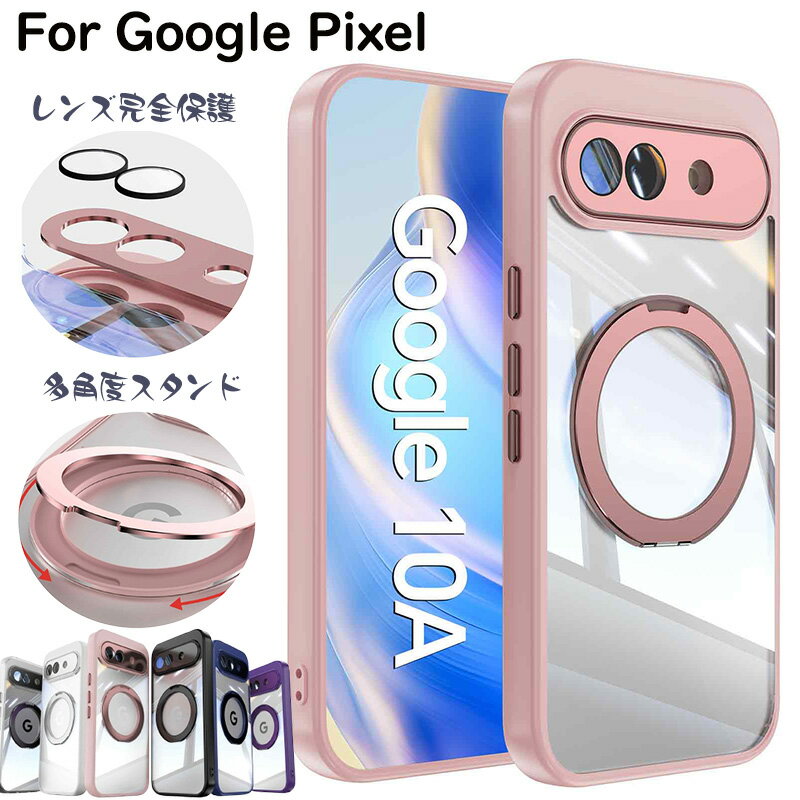 Rakuten - Google Pixel 10a ケース クリア MagSafe対応 耐衝撃 四隅保護 Google pixel 10 PRO XL 9a 8a 9 Pro カバーメッキ加工 透明 シンプル グーグル ピクセル10aケース 専用 Google Pixel10a カバー ソフトケース サイドカラー 傷防止 指紋防止 高評価 背面カバー
