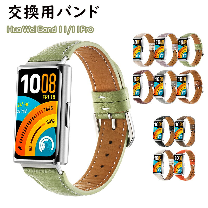Rakuten - HUAWEI 11 pro交換 バンド 本革 腕時計ベルト スポーツ ベルト HUAWEI 11 交換用 ベルト 替えベルト 綺麗な マルチカラー 簡