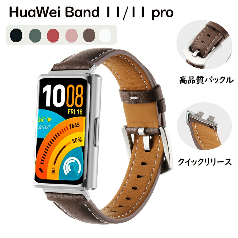 乐天商城 - HUAWEI 11 交換 バンド 本革 おしゃれ 腕時計ベルト スポーツ ベルト HUAWEI 11 pro 交換用 ベルト 替えベルト 綺麗な マルチカラー 簡単装着 爽やか 男性用 女性用 人気 ベルクロ 腕時計バンド 交換ベルト