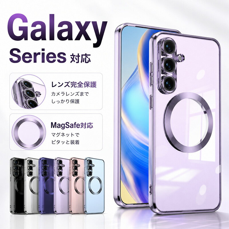 Rakuten - 【レンズ保護 】Galaxy S26 ケース Galaxy S26 対応 目立たないサポート 四隅補強設計 Galaxy S25 Ultra 傷がつきにくい 耐衝撃 防水仕様 Galaxy S23 防汚 指紋防止加工 Galaxy S25 24 23 2 ケース 耐キズ加工 スマホ カバー 柔らかい 保護 背面 透明 TPU シンプル