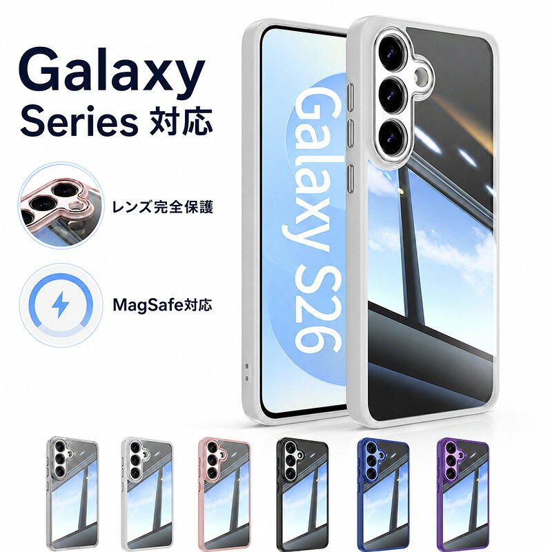 Rakuten - Galaxy S26 ケースGalaxy series 対応 目立たないサポート 四隅補強設計 Galaxy S25 Ultra 傷がつきにくい 耐衝撃 防水仕様 Galaxy S23 防汚 指紋防止加工 Galaxy S25 24 23 Galaxy S22ケース 耐キズ加工 スマホ カバー 柔らかい 保護 背面 透明 TPU シンプル