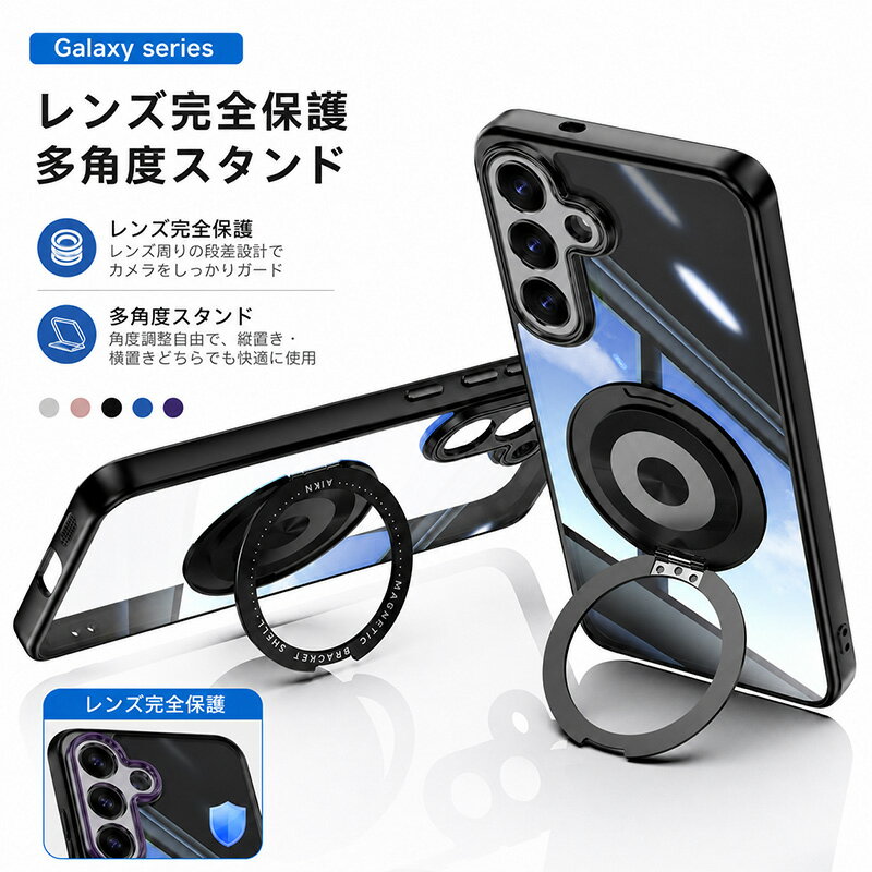 Rakuten - 【多角度スタンド付き】 Galaxy S26ケース Galaxy S26 対応 四隅補強設計 Galaxy S25 Ultra 傷がつきにくい 耐衝撃 防水仕様 Galaxy S25 防汚 指紋防止加工 Galaxy S25 24 23 Galaxy ケース 耐キズ加工 スマホ カバー Galaxy S24 柔らかい 保護 背面 透明 TPU シンプル