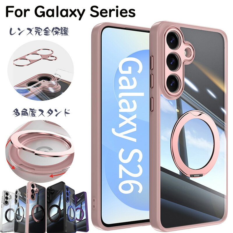 Rakuten - Galaxy S26ケース Galaxy S26 Ultra 対応 目立たないサポート 四隅補強設計 Galaxy S25 Ultra 傷がつきにくい 耐衝撃 防水仕様 Galaxy S23 防汚 指紋防止加工 Galaxy S25 24 23 Galaxy ケース 耐キズ加工 スマホ カバー 柔らかい 保護 背面 透明 TPU シンプル