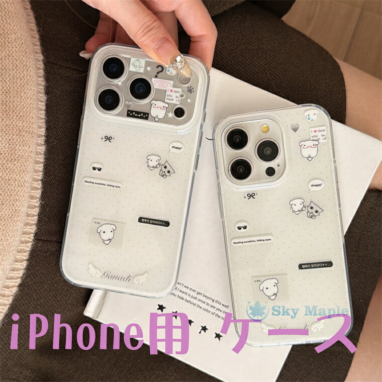 Rakuten - iPhone 17 Pro Max ケース 四隅補強設計 iPhone 17 16 15 14傷がつきにくい かわいい 耐衝撃 iPhone 15 Pro Max 全包囲保護 iPhone 16 Pro Max 保護ケース 防汚 指紋防止加工 iPhone 14 Pro Max スマホケース iPhone用 背面 かわいい 犬 iPhone 15 Pro Max ケース