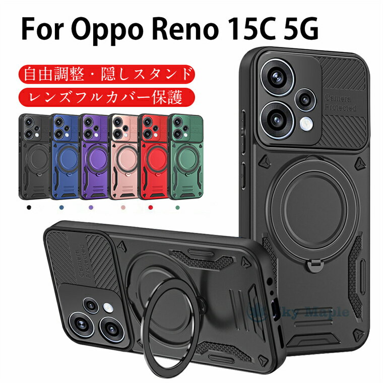乐天商城 - OPPO Reno 15C 5G 用ケース 四隅補強設計 OPPO Reno 15C 5G 傷がつきにくい 耐衝撃 OPPO Reno 15C 5G ケース 全包囲保護 防水仕様 一体型スタンド 防汚 指紋防止加工 四層構造 耐衝撃 耐キズ加工 レンズフルカバー保護 縦・横対応スタンド OPPO Reno 15C 5G ケース