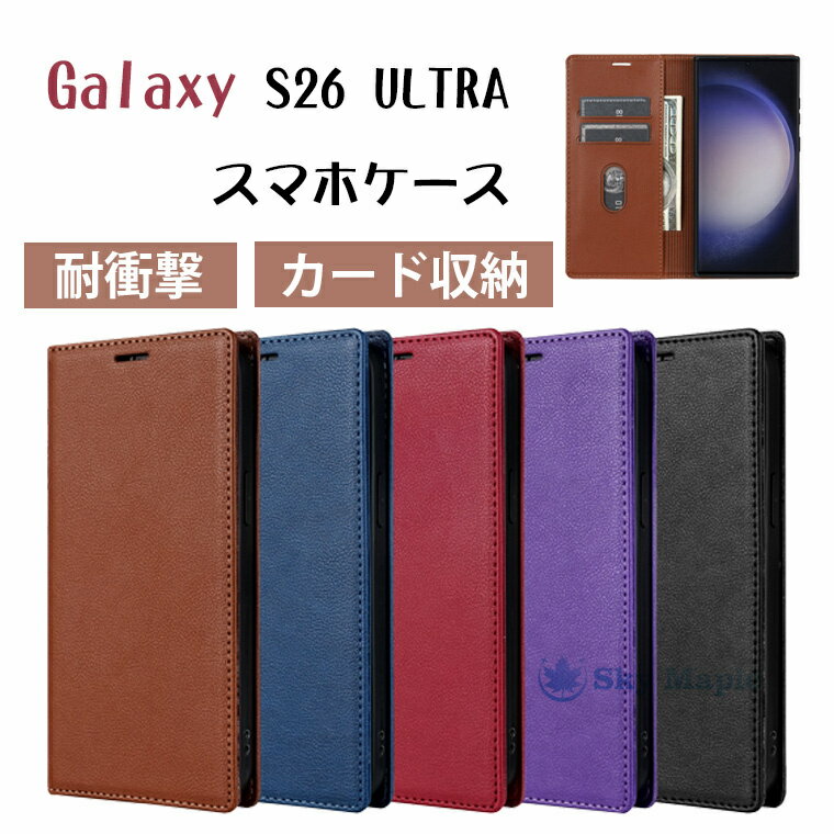 Rakuten - Galaxy S26 ケース 四隅補強設計 Galaxy S26 Plus 傷がつきにくい スタンド機能搭載 Galaxy S26 ケース 全包囲保護 防水仕様 Galaxy S26 Ultra 防汚 指紋防止加工 Galaxy A57 A37ケース 四層構造 耐衝撃 耐キズ加工 カード収納 磁気式設計 スタンド機能