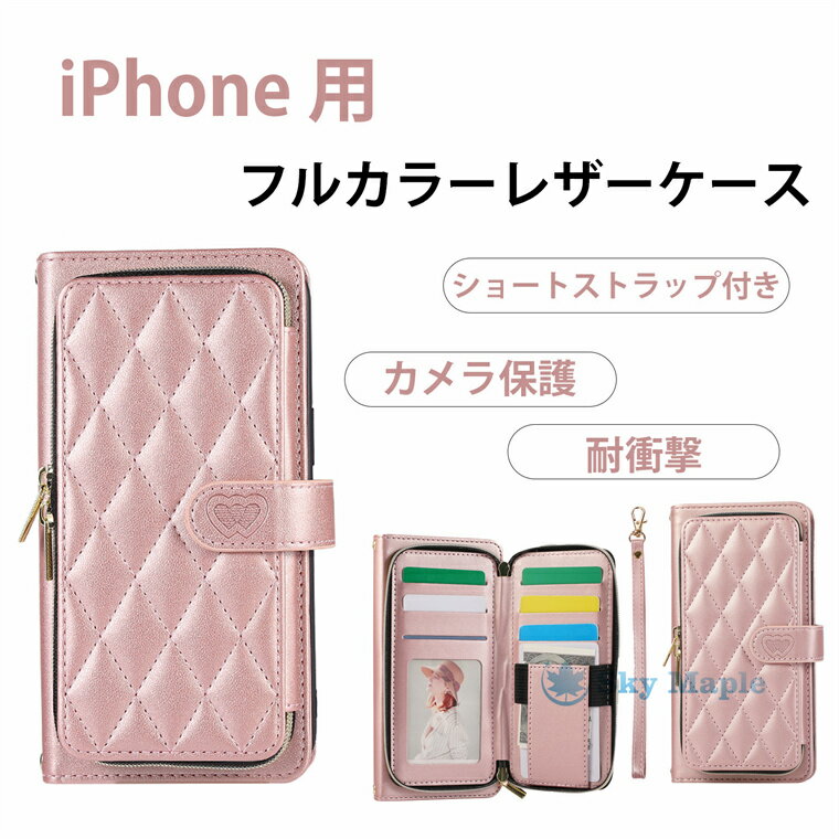 Rakuten - iPhone 17 Pro maxケース 四隅補強設計 iPhone 17 16 15 14 傷がつきにくい 手首掛けストラップ カード付き iPhone 16 ケース 全包囲保護 PUレザー 耐衝撃 おしゃれ iPhone 17 16 15 14 13 12ケース 防汚 指紋防止加工 四層構造 カード収納 全面保護 傷防止 携帯カバー