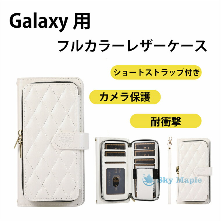 Rakuten - Galaxy S24 ultraケース 四隅補強設計 Galaxy S24 23 22 21 20 10 9 8 傷がつきにくい 手首掛けストラップ カード付きGalaxy S23 ケース 全包囲保護 PUレザー 耐衝撃 おしゃれ Galaxy S21 ultra 指紋防止加工 四層構造 カード収納 全面保護 傷防止 携帯カバー Galaxy S20FE
