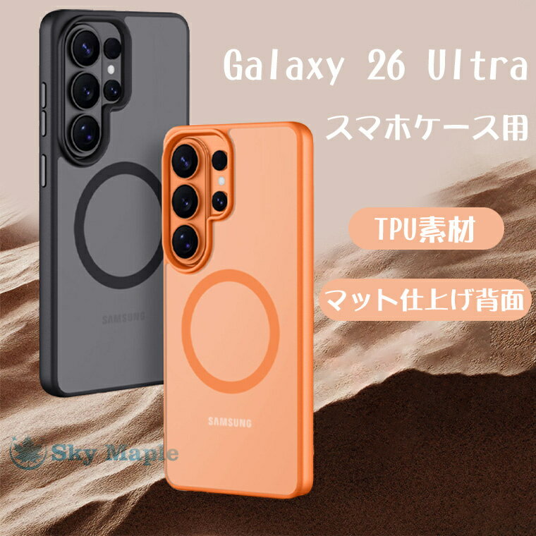 Rakuten - Galaxy S26ケース 四隅補強設計 Galaxy S26ケース 傷がつきにくい マット仕上げ背面 Galaxy S26 ultra ケース 全包囲保護 PUレザー 耐衝撃 おしゃれ Galaxy S26 ultraケース 指紋防止加工 四層構造 内蔵エアクッション 全面保護 強力マグネット Galaxy 用 レンズ加高