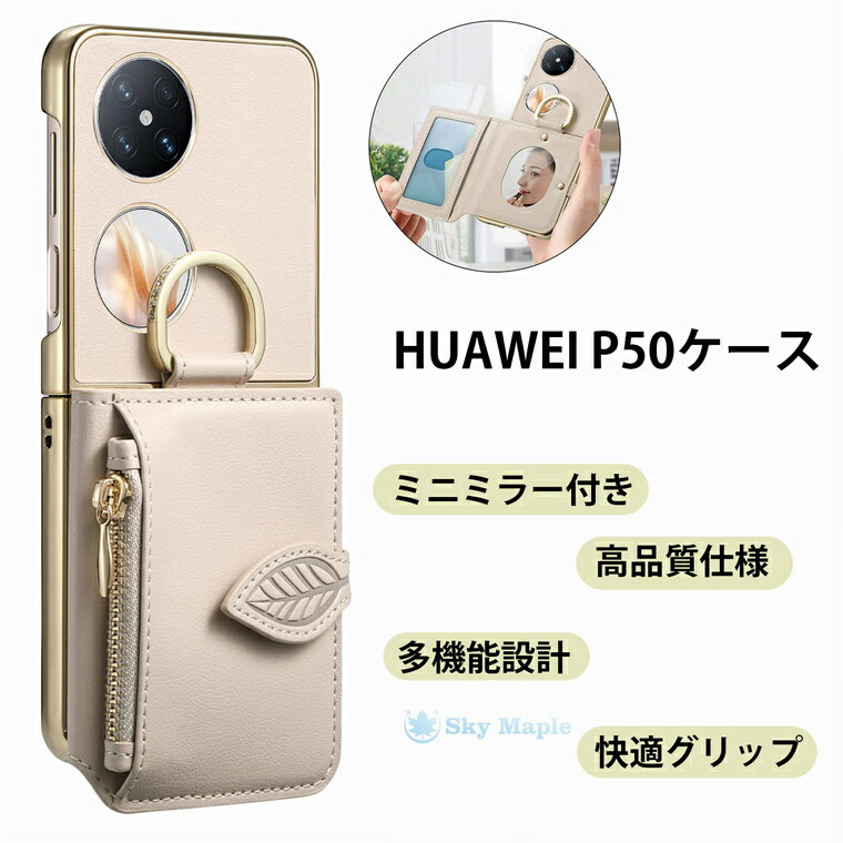 Rakuten - HUAWEI P50 ケース ミニミラー付き HUAWEI Pura X ケース カバー 耐衝撃 スタンド機能 HUAWEI Pocket 2 ケース リング付き 耐衝撃 落下防止 高品質仕様 HUAWEI Nova Flip ケース カード保護 HUAWEI P50 ケース 360度回転 男女兼用 携帯ケース HUAWEI Nova Flip 全面保護