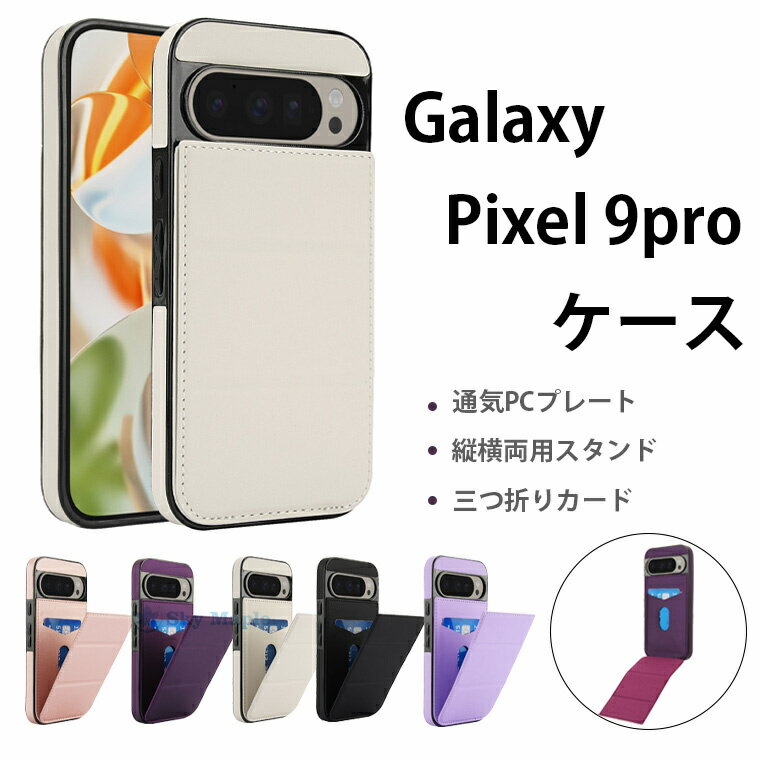 Rakuten - Galaxy Pixel 9 ケース Galaxy 9Pro ケース Galaxy 9A 8A 対応 マグネットボタン カード収納 Galaxy Pixel 8ケース 耐衝撃 スタンド機能 Galaxy 8Proケース カメラ全面保護 6色展開 360度保護 落下防止 Galaxy 8ケース 薄型 おしゃれ 縦横両用 2WAY設計