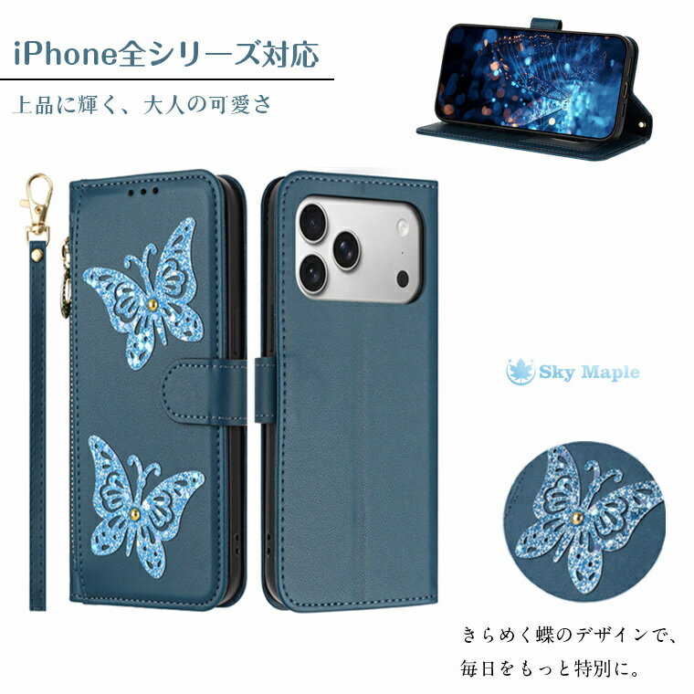 Rakuten - iPhone全シリ一ズ対応 ケース iPhone17 Pro Max ケース iPhone 17 16 15 14 13 12 対応 ハンドストラップ付き iPhone16Eケース 多機能 耐衝撃 スタンド機能 首掛けストラップ レザー 落下防止 カード収納 防傷 防水 指紋防止 マグネット対応 収納便利 ファスナー財布付き