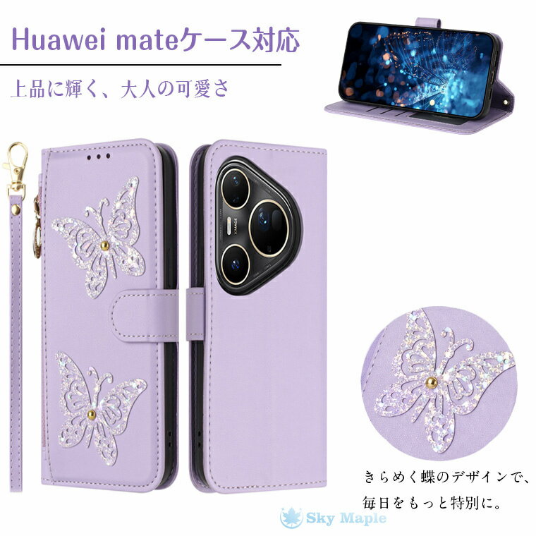Rakuten - Huawei mate80 Pro max 対応 ケース Huawei mate70 Pro ケース Huawei mate80 ハンドストラップ付き Huawei mate70 Pro plusケース 多機能 耐衝撃 スタンド機能 首掛けストラップ レザー 落下防止 カード収納 防傷 防水 指紋防止 マグネット対応 Huawei mate 80 Pro ケース
