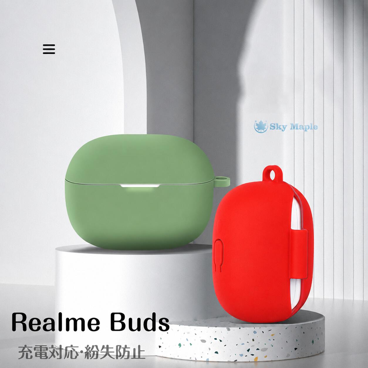 Rakuten - Realme Buds 5 Pro イヤホンカバー カバー Realme Buds 5 Pro 対応保護カバー 傷防止 レッドミー Realme Buds 5 Pro ケース 対応保護カバー キズ防止 落下防止 高級感 かっこいい 可愛い おしゃれ イヤホンケース 精密フィット 装着簡単 衝撃吸収 傷防止 カラビナ付き