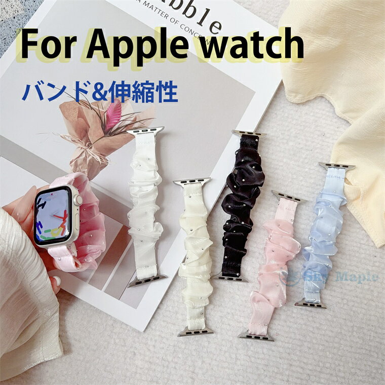 乐天商城 - Apple watch バンド 38mm 40mm 41mm（10/11） ベルト 交換ベルト 49mm 46mm 41mm 45mm 44mm 40mm 42mm 38mm おしゃれ 弾性ゴム Apple watch 38mm/40mm/41mm（10/11）通用 アップルウォッチ 交換バンド Apple watch バンド 布 通気 スマートウォッチ 腕時計ベルト