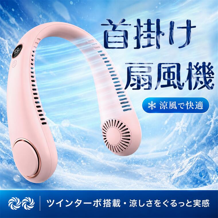 首掛け扇風機 ネッククーラー 冷却プレート 瞬間冷却 ネックファン 3段階風量×3段階冷感 首掛け扇風機 羽根なし 360サラウンド風 12時間稼働 液晶パネル 暑さ対策 型卓上暑さ対策 アウトドアファン ベッドルーム静音 3段階風量 USB 充電式 屋外 室内 通勤 首掛け扇風機