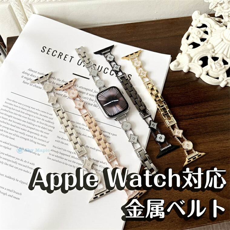 Rakuten - Apple watch バンド 38mm 40mm 41mm（10/11） ベルト 交換ベルト 49mm 46mm 41mm 45mm 44mm 40mm 42mm 38mm おしゃれ Apple watch 38mm/40mm/41mm（10/11）通用 アップルウォッチ 交換バンド Apple watch バンド 金属べル卜 通気 スマートウォッチ 腕時計ベルト