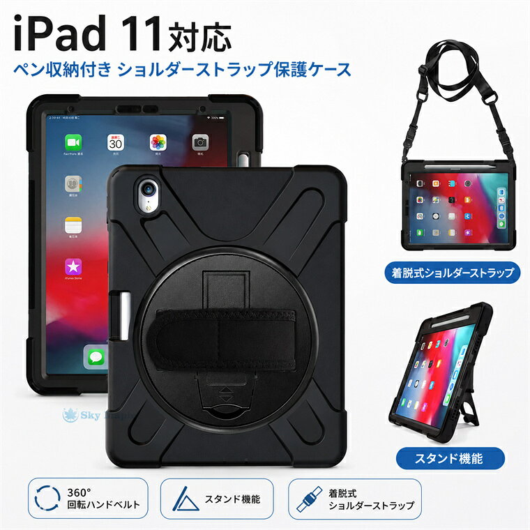 iPad11(第10世代）10.9 ケース カバー 第10世代 iPad10.2インチ( 2021/2020/2019)ケース iPad 11 対応 ケース ショルダーストラップ付き ペン収納付き タブレットケース 360度回転ハンドベルト スタンド機能 耐衝撃 保護ケース 持ち運び便利 iPad11(第10世代）10.9インチ
