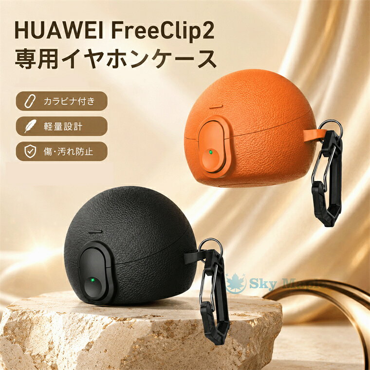 HUAWEI FreeClip ワイヤレスイヤホン　ケース付き 楽天市場】huawei freeclip（アクセサリー・部品｜TV・オーディオ