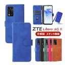 「一部在庫発送」Libero 5G III ZTE libero 5G ケース ZTE Libero 5G II ゼットティーイー リベロIII 5G 手帳型 ZTE A1 ZTG01 ケース マグネット おしゃれ Libero S10 カバー 通勤 ビジネス風 高品質 かわいい ゼットティーイー リベロ エス10 手帳型 革製 カード収納