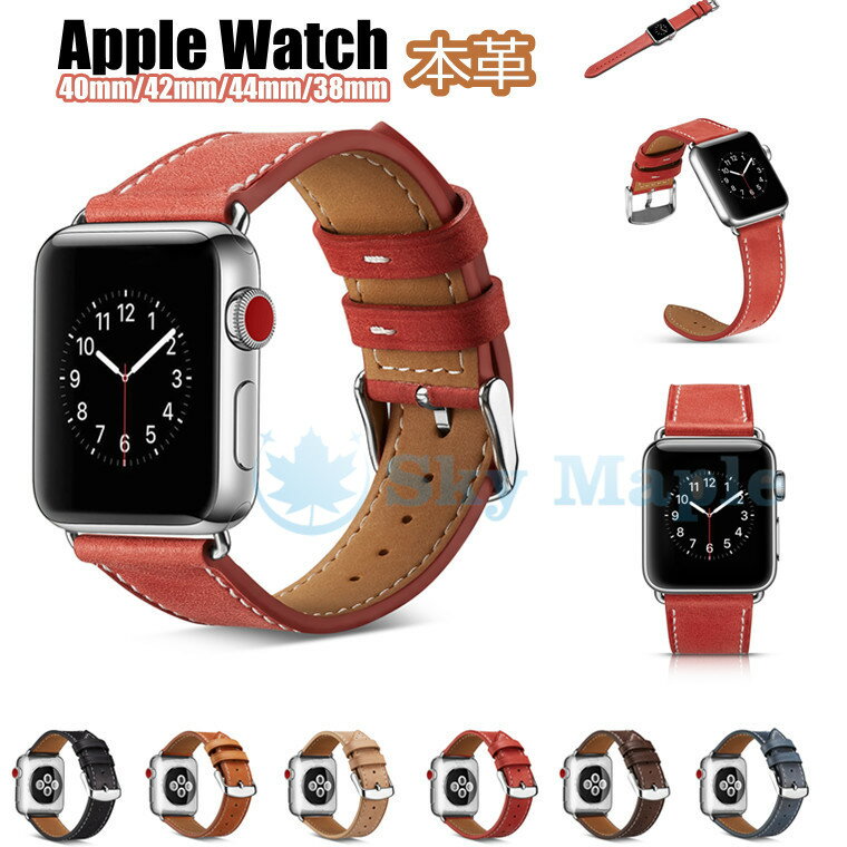 Rakuten - Apple Watch Series7 6 5 4 3 SE バンド アップルウォッチ ベルト 本革 おしゃれ 高品質 上質 メンズ レディース apple watch se series SE 6 5 4 3 2 1 PUレザー 本革製 かっこいい バンド 41mm 45mm 38mm 40mm 42mm 44mm 対応 アップルウォッチ シリーズ かわいい スリム