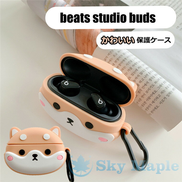 Beats Studio Buds ケース Beats St